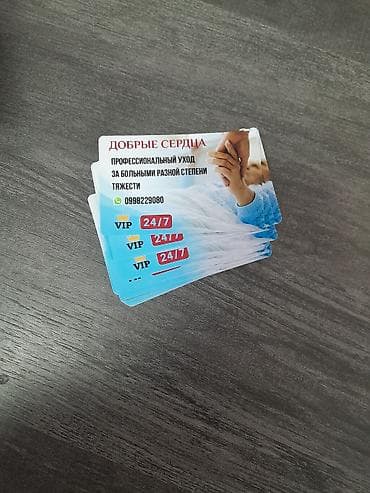 Бейтапты кароочулар: Талап кылынат Багуучу киши — 3