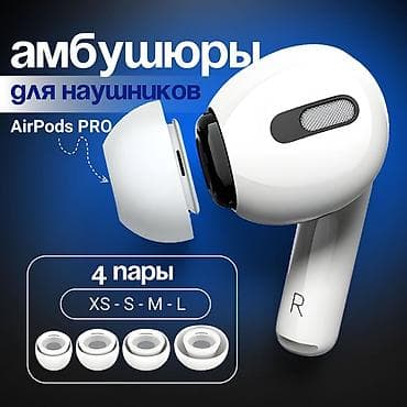 e96a hoco: Беспроводные вакуумные наушники, Apple, AirPods Pro 2, Новый — 4