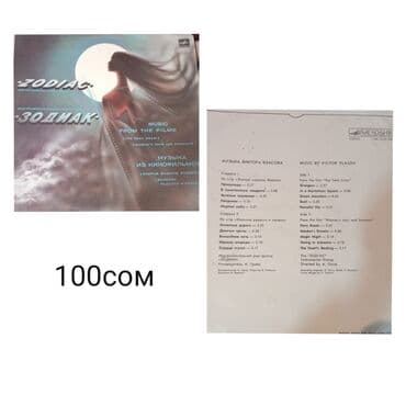 антенны для рации: Винил пластинки для проигрывателя — 5