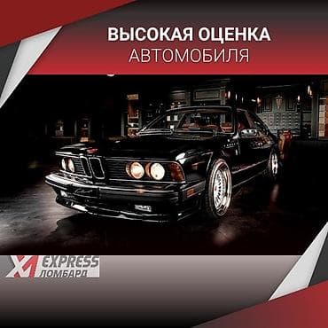 iphone iphone: Ломбард, Автоломбард | Займ, Кредит | Без поручителей — 1