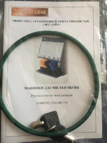 оборудование для ip телефонии модуль расширения настольные: Продаю или меняю на автомобиль!Продаются апараты для чистки обуви эко — 3