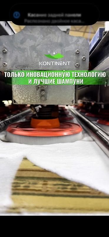 химчистка ковры: Стирка ковров, | Ковер, Палас, Бесплатная доставка — 9