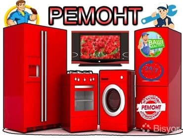 промышленные стиральные машины: Ремонт холодильников стиральных машин аристон диагностика ремонт — 1