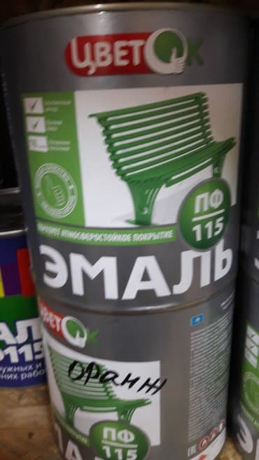 краска для рисования: Краски краски опт и розн Смоленский ЛК завод 3в1 грунт эмаль разного — 7