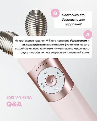 osmo mobile: Домашний набор для лифтинга и ухода за кожей лица Состав: - EMS — 10