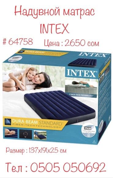 матрас intex цена: Надувной матрас INTEX Матрас внутренние перегородки сделаны из — 2
