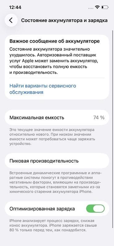 часы с пульсометром: IPhone 12 Pro, Б/у, 512 ГБ, Pacific Blue, Чехол, 74 % — 9