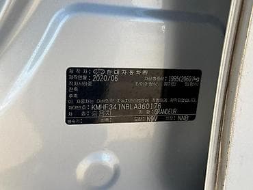 Hyundai Grandeur: 2020 г., Седан — 6