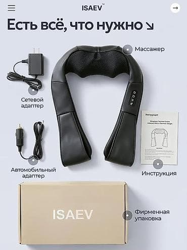 массажный камень: Массажер Для плеч — 4