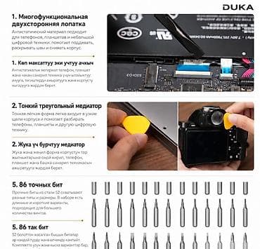 650: Электрическая отвертка Xiaomi Duka ATuMan E3 Купить в Бишкеке — набор — 5