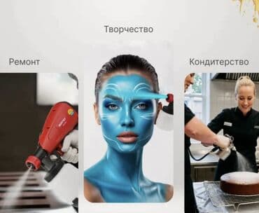 купить фитобочку бу: Краскораспылитель аккумуляторный / Краскопульт / Пуливизатор Пр-во — 5