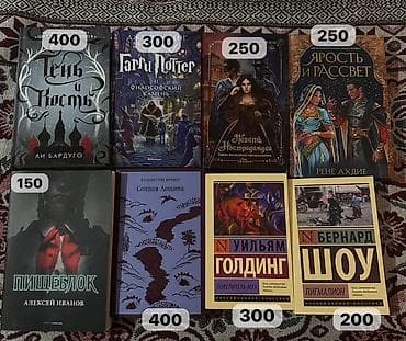 кыргызские сказки на кыргызском языке: Фантастика жана фэнтези, Орус тилинде — 1
