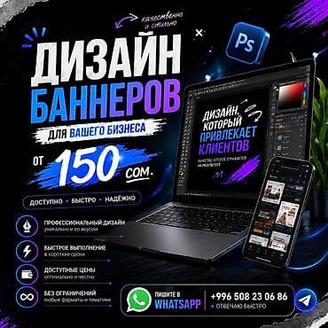 Графический дизайнер