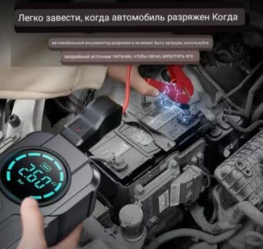 опрыскиватель садовый аккумуляторный бишкек: Пусковое устройство 4в1 Повер банк,компрессор насос,фонарик,пусковое — 6