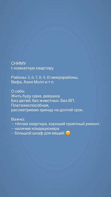 аренда квартира на долгий срок: 1 бөлмө, Чогуу жашоосу жок, Толугу менен эмереги бар — 1