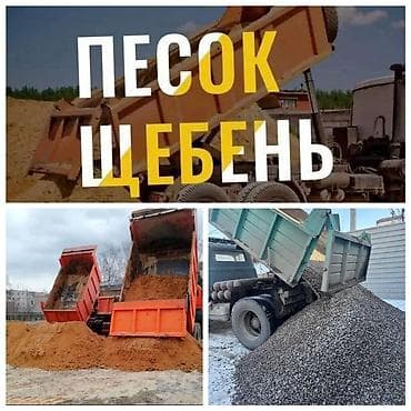 green grow: Смесь щебень и отсев, Мытая, Для фундамента — 1
