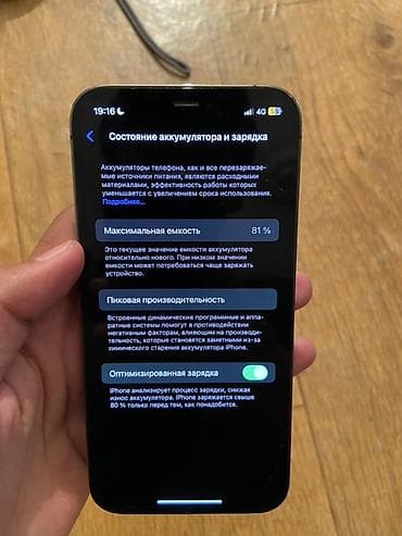 12 pro max 512: IPhone 12 Pro, Б/у, 128 ГБ, Графит, Чехол, Кабель, 81 % — 5