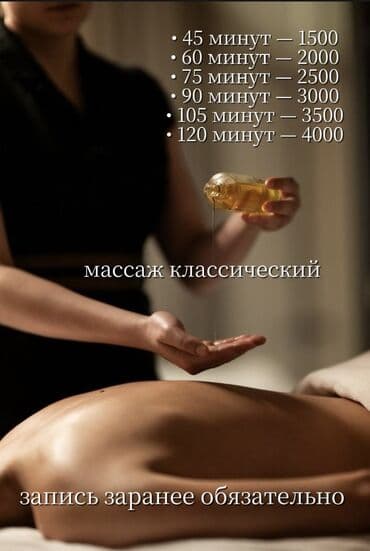 сколько стоит обучение на маникюр: SPA-салон | Массаж, Пилинг — 2