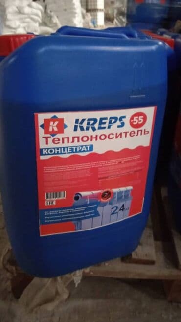 Антифриз-теплоноситель антифриз для отопления. Завод изготовитель at lalafo.kg Антифриз-теплоноситель антифриз для отопления. Завод изготовитель
