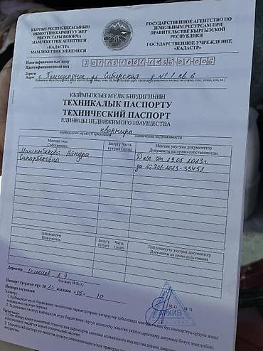 Продаётся дом в центре Пригородной. - 15 минут до центра Бишкека - — 9