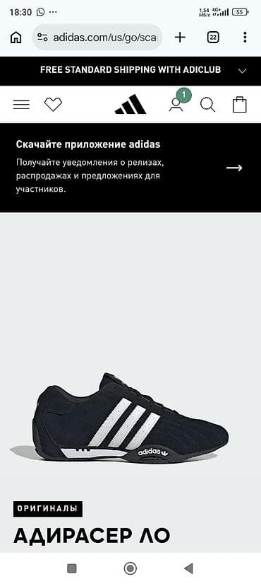 Мырзалардын бут кийими: Adidas Adiracer Low Originals — мужские кроссовки в ретро-стиле. - — 1