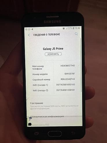 galaxy s19: Samsung Galaxy J5 Prime, Б/у, 16 ГБ, цвет - Черный — 7