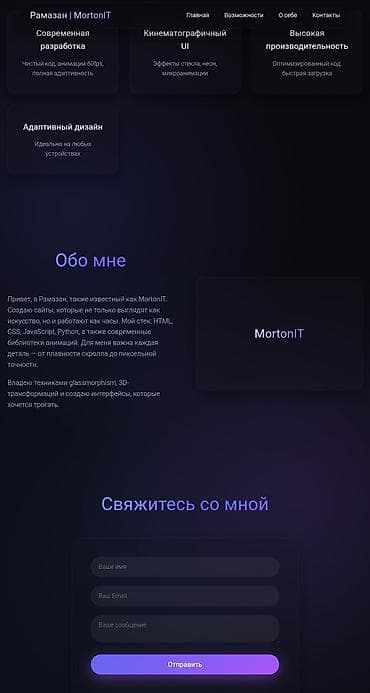 Веб-сайты | Разработка