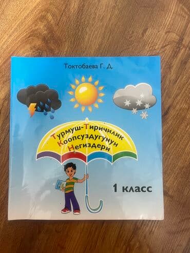 купить коран на русском языке в бишкеке: Китептер — 16