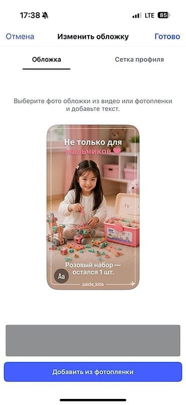 Конструктор «DIY» в розовом боксе - Тематика: инженерный конструктор