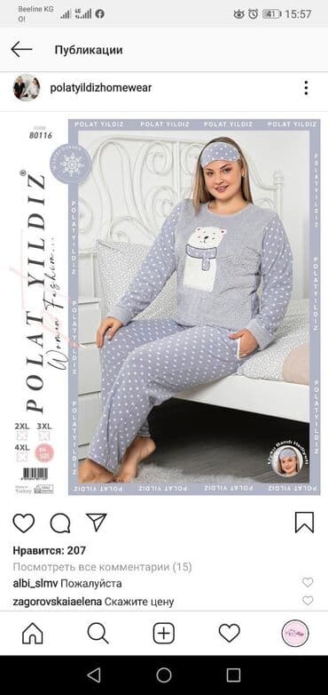 белая ночная сорочка: Домашняя одежда Пижамы по дешевле Одежда для дома Удобные домашние — 4