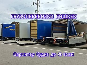 *Спринтер такси *Спринтер услуги *Спринтер будка *Спринтер гидроборт