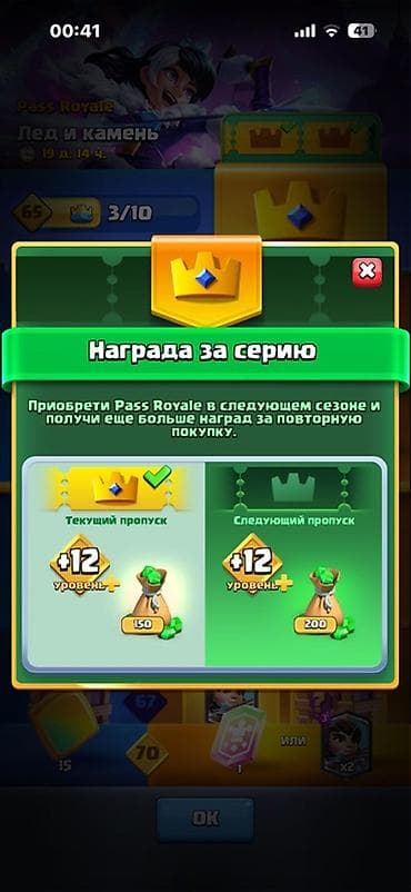 Нарды: Аккаунт Clash Royale 1700 сомов либо же обмен на бравл старс аккаунт — 2