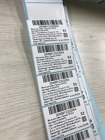 тепография: Распечатка штрих кодов QR кодов Wildberries, ozon маркетплейсов и — 3