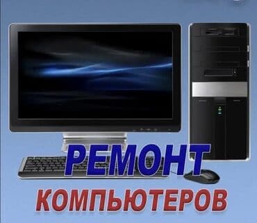 установка программ: Ноутбуки, компьютеры — 1