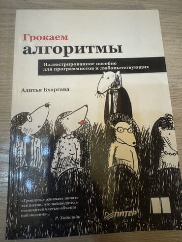 обувь ортопедическая: Книги в отличном состоянии
Недорого — 2