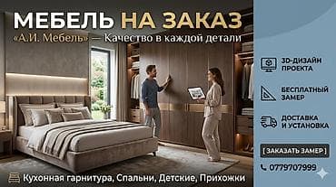 столы бу: Мебель на заказ✅ 3D-дизайн проект Замер Доставка и установка — 1