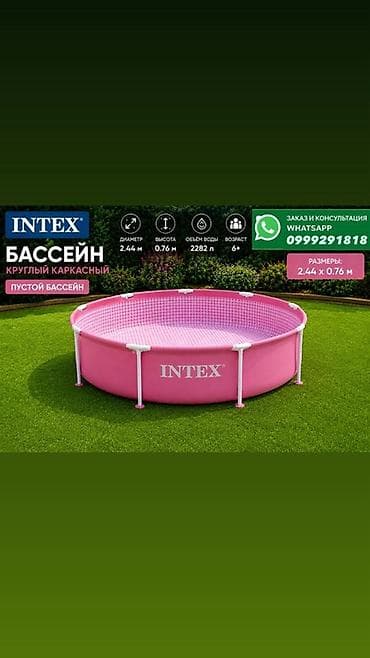 Круглый каркасный бассейн Intex, розовый. - Тип: пустой бассейн (без