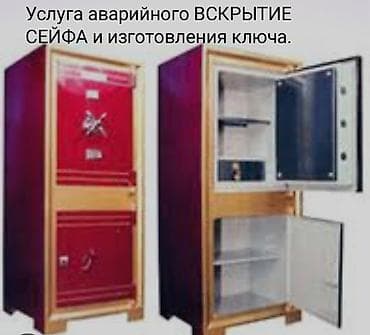 mac safe: Аварийное вскрытие сейфов профессионально, обслуживание и профилактика — 1