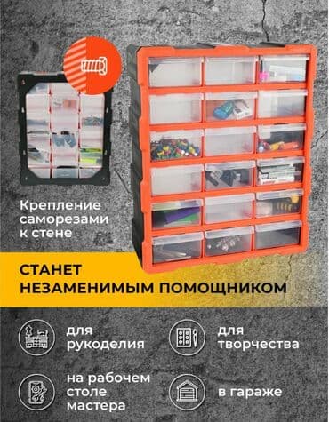 набор рожковых ключей: Органайзер для хранения на 22 выдвижных ячейки/ F1503 — 3