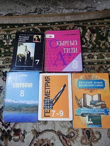 local guide program: Продаю школьные учебники и пособия, которыми уже пользовался. Все — 2