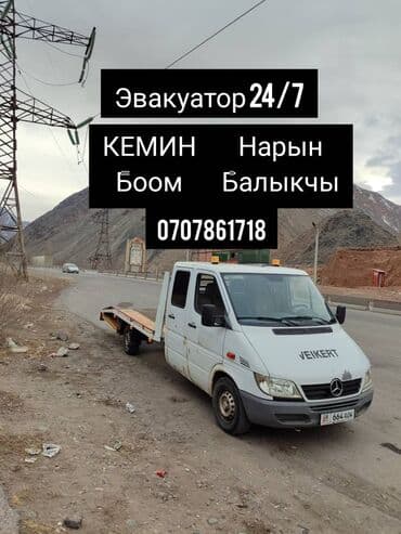 С лебедкой, С манипулятором, Со сдвижной платформой