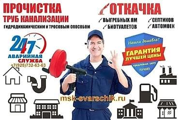 Реставрация ванн: Виды работ: Ремонт и установка ванн, унитазов, батарей, биде at lalafo.kg — 2 Реставрация ванн: Виды работ: Ремонт и установка ванн, унитазов, батарей, биде — 2