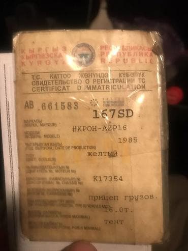 trailer: Прицеп, Krone, Бортовой, от 12 т — 2