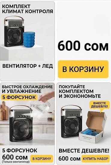 deepcool ice wind pro: Вентилятор Портативный, Лопастной — 3