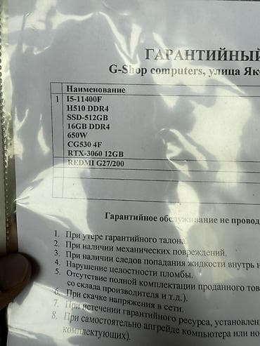 Стол компьютерлери жана комлектөөчүлөр: Срочно продаю Игровой ПК состояние отличное недавно покупал — 3