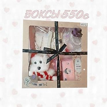 подарки для девушке: 🎁Подарочные наборы Коробки декорированы цветочными наклейками — 1