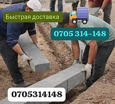 килем: Кирпич брусчатка, Жол, Бетондон, Басылган, Жаңы, Коюу, Кепилдиги, Акысыз чыгуу — 5