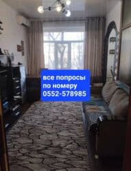 дом в деревне: 2 бөлмө, 42 кв. м, Хрущевка, 1 кабат — 1