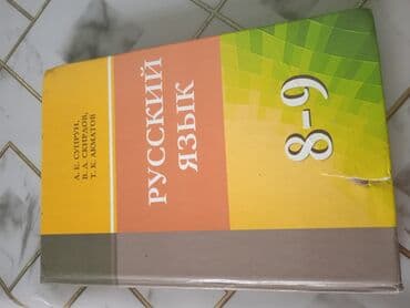 гостиница ночь бишкек: Русский язык 350 — 1