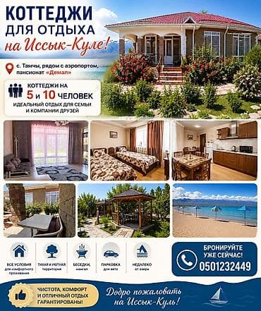 ош рынок бишкек: 2 комнаты, С мебелью полностью — 1